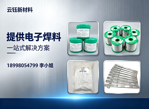 云钰新材料